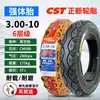 Llanta eléctrica Zhengxin 3.00-10 llanta sin cámara 14x2.50/3.2/2.75-10 llanta de alambre de acero para coche de batería