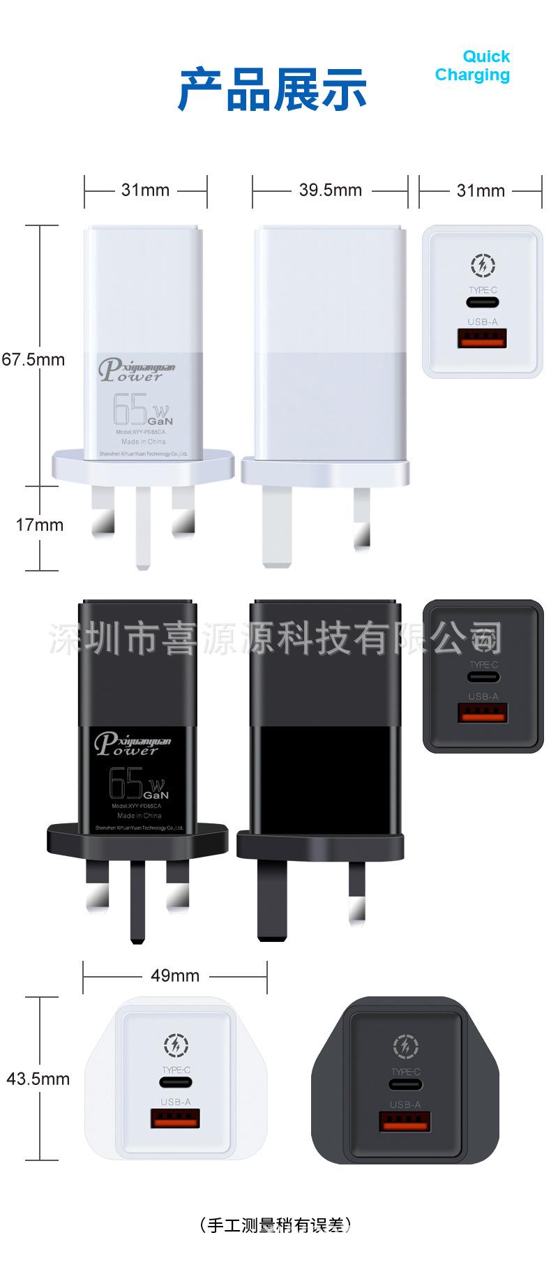 氮化镓PD65W英规1C1A