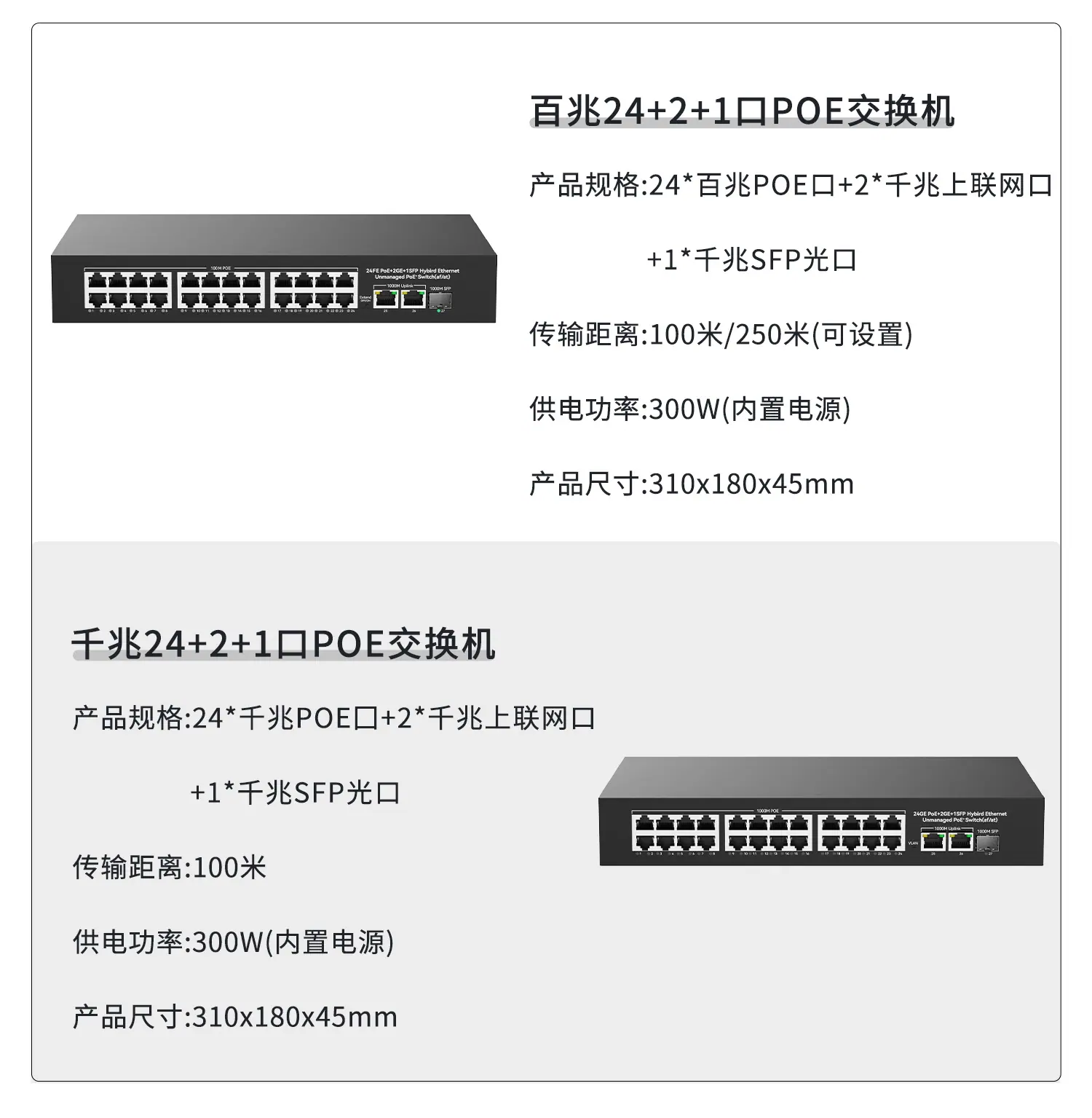 poe switch