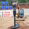 Excavadora y cambiadora de máquina perforadora helicoidal cimentación de casa martillo pilón excavadora cambiadora de pilote helicoidal pequeña excavadora y cambiadora de máquina perforadora helicoidal