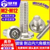 Acero al Carbono Niquelado Cabeza Plana Borde Invertido Tornillo de Zócalo Hexagonal Muebles Cabeza Redonda Plana Borde Inclinado Perno de Zócalo Hexagonal M3M4M5M6M8