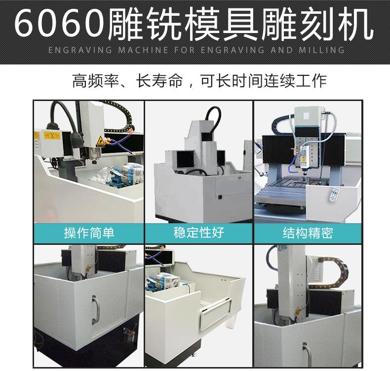 6060雕铣模具雕刻机_02