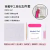 Kit de Herramientas Desmontables para Manicura Kit de Eliminación de Uñas Pegamento de Gel Pegamento Lima de Uñas Palo de Madera Algodón con Alcohol Set Combinado de Múltiples Piezas