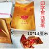 Papel de Lingote de Oro Semi-Terminado, 1000 Hojas de Papel de Aluminio Dinero de Papel, Dinero Fantasma, Envío Gratis, Ofrendas Sacrificiales, Limpieza de Tumbas Qingming, Dinero de Papel Hecho a Medida para Quemar