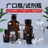 Fornecimento de Fábrica Frasco Reagente de Vidro Transparente Suprimentos de Laboratório Frasco de Vidro Frasco Reagente de Vidro Espessado Resistente a Altas Temperaturas