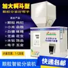 Máquina Embaladora Automática de Pó Café Farinha Temperos Grãos Sementes Goji Quantitativa