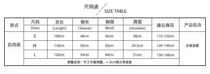 新尺码表