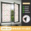 Película para ventana floral delicada estilo francés, opaca total, adherencia estática, adecuada para baños y dormitorios, venta al por mayor