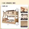 Litera Reforzada de Madera Maciza, Cama Infantil, Cama Alta y Baja Multifuncional, Cama de Dos Niveles para Apartamento Pequeño