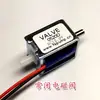 Válvula Solenoide 3V, 4.5V, Válvula Solenoide Miniatura, Válvula de Aire, Válvula Solenoide Normalmente Cerrada, Válvula Electrónica Miniatura, Válvula de Liberación de Aire