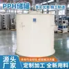 Tanque de Almacenamiento Espeso de PPH, Tanque de Almacenamiento de Ácido Fluorhídrico, Tanque de Tratamiento de Aguas Residuales, Hecho a Medida 10m³, 20m³, 30m³ desde la Fábrica de Origen