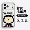 Adecuado para niñas, funda anti-caídas de cuatro esquinas para iPhone 17 Pro Max, funda para iPhone 16, funda de cuero para iPhone 15, funda linda para iPhone 14
