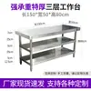 Mesa de trabajo de acero inoxidable 304 extraespesa directa de fábrica, resistente a la corrosión, fácil de limpiar, mesa de trabajo de cocina, montaje en taller