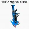 Extractor de Probador de Penetración de Potencia Ligero; Extractor de Probador de Penetración; Extractor de alta resistencia para probador de penetración