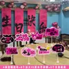 Montaje de Escena para Decoración de Cumpleaños, Pancartas de Mano 'Feliz Cumpleaños', Banderines de Ambiente, Tableros de KT Reutilizables, Temática Lindo de Gatos