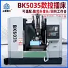 Fresadora de Ranuras CNC Bk5035 Fresadora de Ranuras CNC con Indexación Automática 5035 Fresadora de Ranuras para Chaveteros Torno Automático