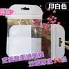 Bolsa de embalaje para diadema de ala ancha con lazo, accesorios para el cabello, pasador, joyería, bolsa de plástico transparente autosellante, venta al por mayor