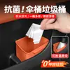 Adecuado para Li Auto, Nio, Audi y Aito, Cubo de Basura para Modificación de Interiores de Coche, Almacenamiento de Paraguas, Accesorios de Caja Impermeable