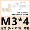 Tornillos cilíndricos ranurados de nylon M2-M12, pernos de cabeza plana, tornillos de plástico, tornillos de aislamiento