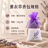 Bolsitas de Lavanda de Yili, Xinjiang, Bolsitas Aromáticas de Flores Secas, Bolsas Aromáticas para Armario y Dormitorio, Regalos Souvenir, Directo del Fabricante, Mayoreo