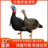 Caza de jardín al aire libre cebo plástico EVA modelo de decoración de pavo simulación material XPE cebo de pavo venta al por mayor