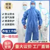 Ropa protectora desechable no tejida engrosada impermeable transpirable de cría unida con ropa de aislamiento para pies ropa de trabajo en stock