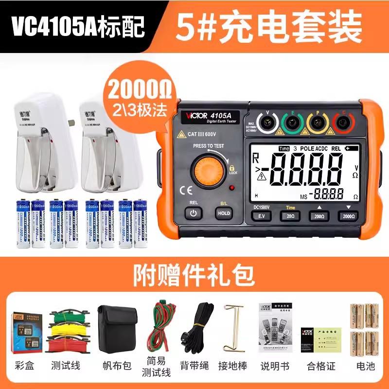 4105A套