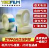 Película protectora reticulada de PE ferretería plástico pantalla de vidrio película protectora de PE carcasa de plástico película protectora resistente a altas temperaturas