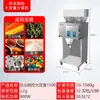Máquina de Embalagem Totalmente Automática Personalizada para Pó Granulado, Grãos, Ferragens, Alimentos, Embalagem Quantitativa Multifuncional, Máquina de Pesagem e Enchimento