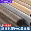 Filme decorativo para painel de parede de PVC, filme de laminação térmica, filme estampado para painel de parede de interior, filme para blister, resistente ao desgaste, resistente a arranhões, à prova de umidade