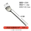 Espátula de Acero Inoxidable Espesa 304 201 Espátula Cuchara para Cocina Casera Chef de Restaurante Cuchara Grande para Saltear Espátula de Hierro para Freír