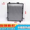 Conjunto de tanque de agua Jiangling Kaiyun Tanque de agua Kairui Motor ousan Conjunto de radiador de red de enfriamiento de tanque de agua Shunda
