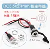 Enchufe de alimentación DC-106 DC5.5 * 2.1/2.5mm vertical de dos pines con orejas dobles con orificio de fijación instalación con tornillo