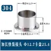 Conexão Rápida de Aço Inoxidável 304/316 Mandril Longo 28,6 Grampo de Fixação Solda Sanitária Estendida Extremidade de Solda de Topo 3A