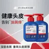 Champú Anticaspa Disulfuro de Selenio Qingling 300g Potente Control de Grasa Anticaspa Alivio de la Picazón Limpieza del Cuero Cabelludo