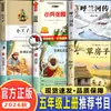 Leitura Escolar de Outono de 2026 5º Ano Semestre 1 Livros Extracurriculares Essenciais Contos Populares Europeus Contos Populares Africanos
