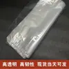 Bolsa OPP al por mayor Bolsa de plástico con cierre hermético Bolsa para empaque de ropa Bolsa transparente autoadhesiva engrosada Bolsa OPP autoadhesiva Autoadhesiva