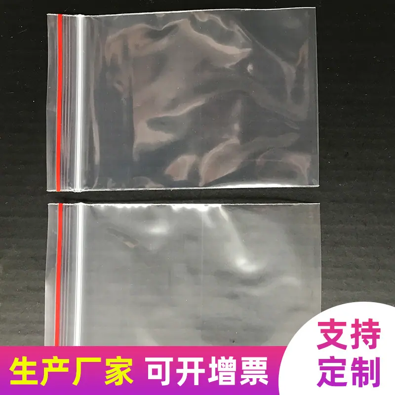 pe自封袋