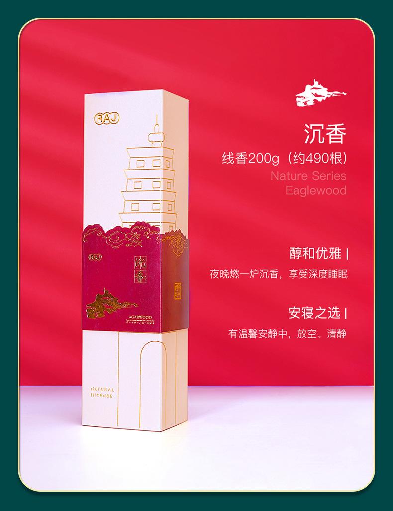 国潮香详情页 (10).jpg