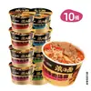 10 Tazas Sopa Dorada de Res Caldo Rico Taza de Fideos Fideos Instantáneos Taza de Sopa No Requiere Cocción Vierta Agua Caliente Listo para Comer