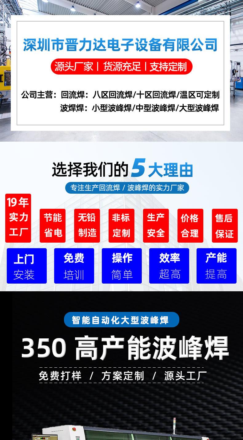 大型350波峰焊详情页(新)11_01.jpg
