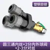 Conector de Tubo de Ar Três Vias Acessórios para Compressor de Ar Bomba de Ar Conector Rápido Pneumático Completo Saída de Ar Redondo Duas Vias Tipo C