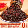 Salsa de Pimienta Silvestre y Pasta de Frijol Fermentado, Sabor Original, Extra Picante, Sabor Aromático y Picante, Especialidad de Guizhou y Hunan, Adecuado para Platos de Arroz, Salsa Picante para Mezclar con Arroz, Mayoreo