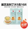 Envío gratis. Láminas de gelatina Zhan Yi, 10 unidades de 5 g. Láminas de gelatina comestibles. Ingredientes para pudín, mousse y pastel. Ingredientes para hornear. En stock.