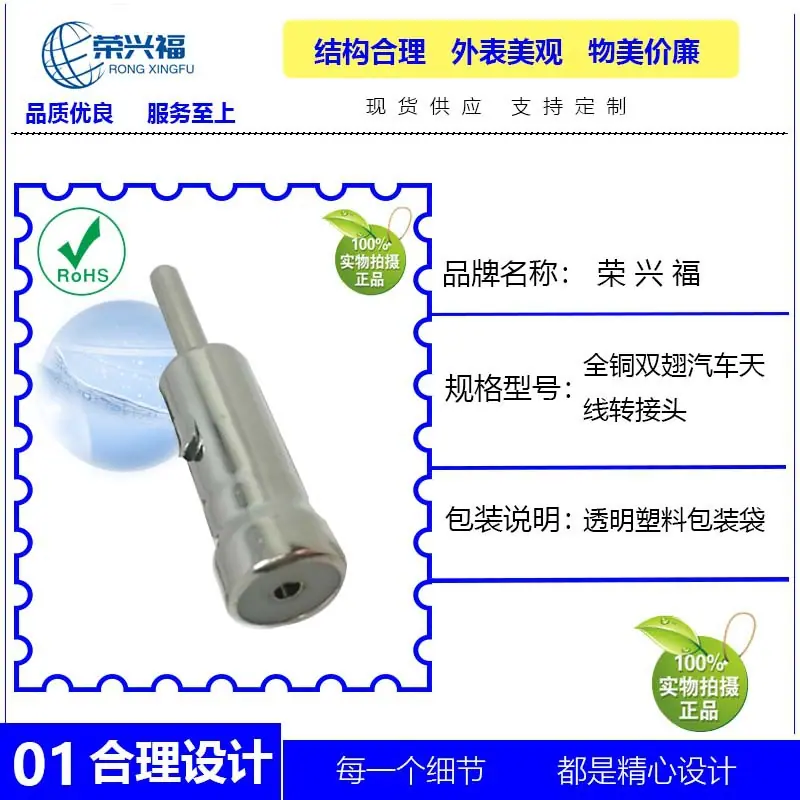 全铜双翅汽车天线转接头B