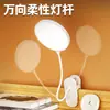 Luminária de mesa circular LED com clipe transfronteiriça com pescoço de ganso flexível, luz de leitura protetora para os olhos, recarregável por USB, adequada para uso na cabeceira do dormitório