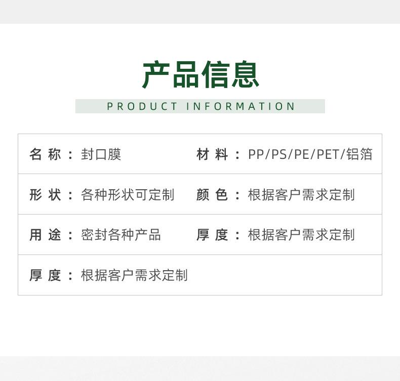 铝箔封口膜_07