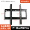 Suporte de Parede Universal para TV Espessado 55/75/85 Polegadas Adequado para TV LCD Xiaomi TCL Suporte de Parede para Casa