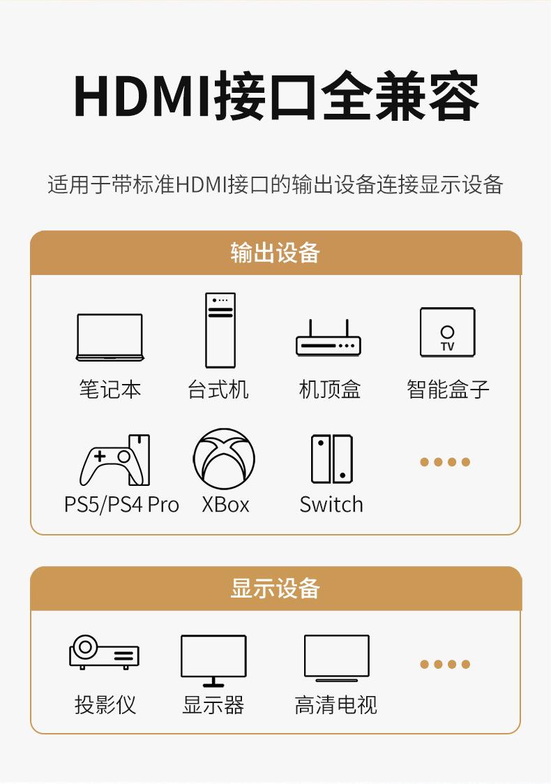 V-H100-HDMI-黑色雾面-详情页-2022-12_0