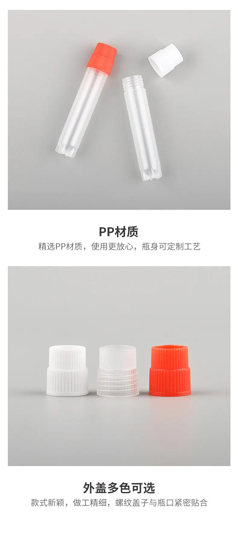 螺口PP试管瓶详情_07.jpg